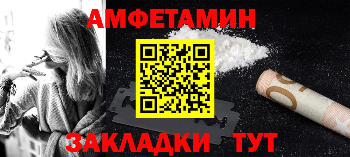 АМФ 98%  Вход с VPN  АМФЕТАМИН  Амфетамин  Нижнекамск 