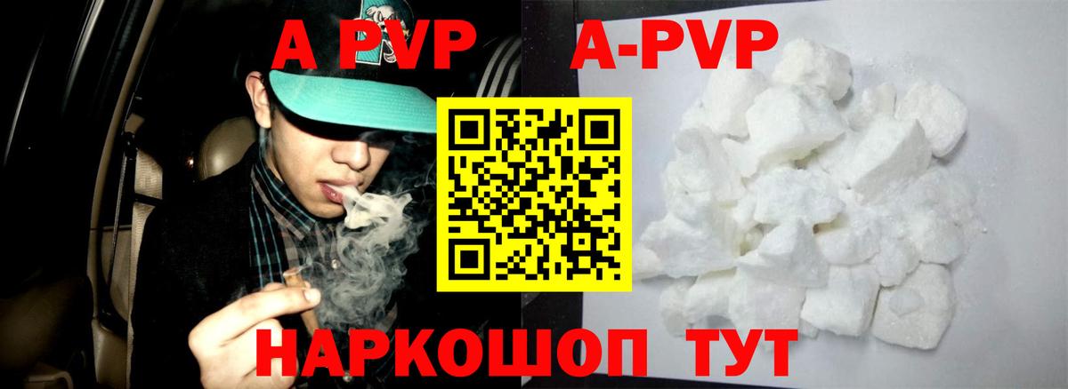 Alfa_PVP  Alfa_PVP крисы CK  Нижнекамск  как найти   Alpha PVP крисы CK  Alfa_PVP крисы CK 