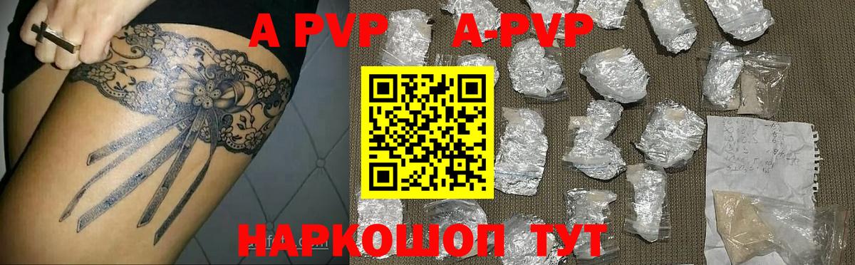Alpha PVP кристаллы  Вход с VPN  APVP мука  Нижнекамск 