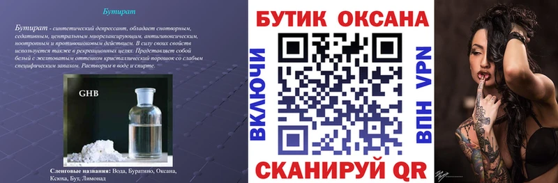 mega сайт  Нижнекамск  БУТИРАТ 99%  купить  