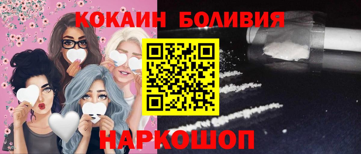 Cocaine FishScale Нижнекамск