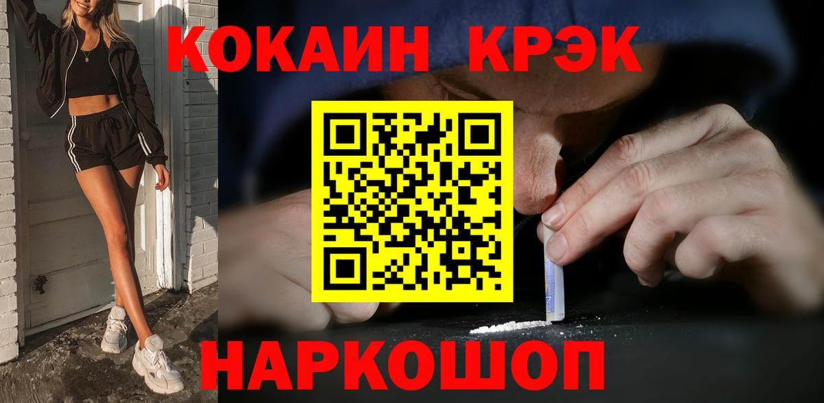 КОКАИН Fish Scale Нижнекамск