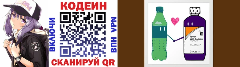 Кодеиновый сироп Lean напиток Lean (лин)  сайты даркнета клад  Нижнекамск 