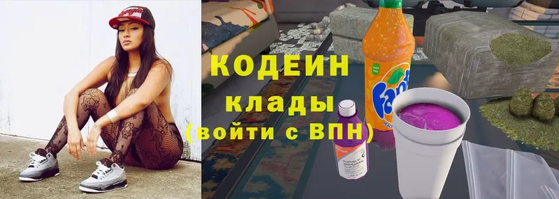 Кодеин Purple Drank  ОМГ ОМГ ССЫЛКА  Нижнекамск 