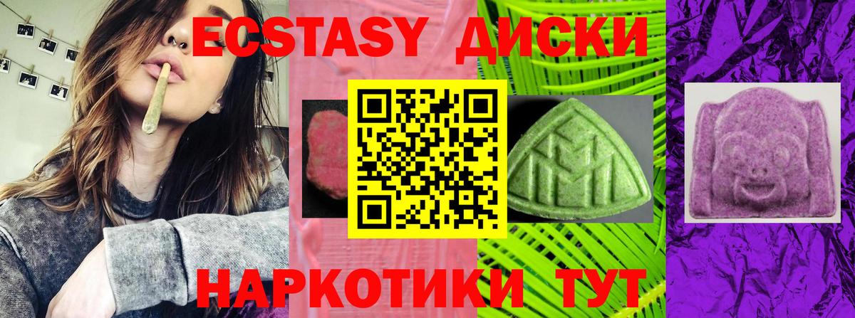 Экстази VHQ  Вход с VPN  Нижнекамск  кракен зеркало  Экстази VHQ 