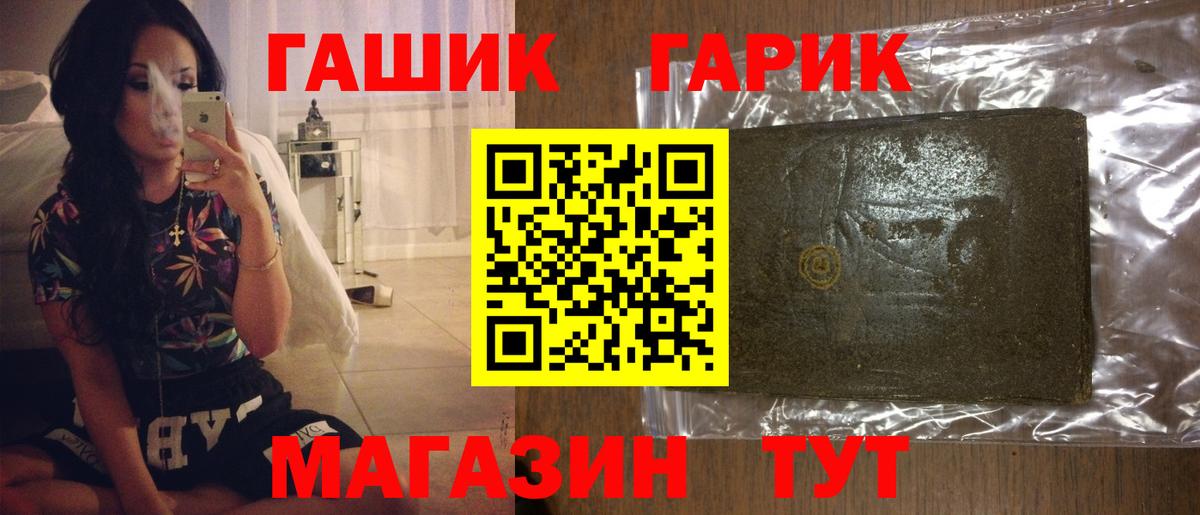 Гашиш Cannabis  Вход с VPN  Нижнекамск  ГАШ  ГАШИШ Premium 