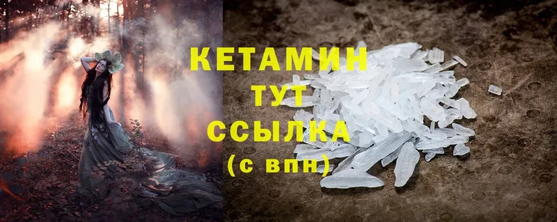 даркнет сайт  Нижнекамск  КЕТАМИН ketamine 