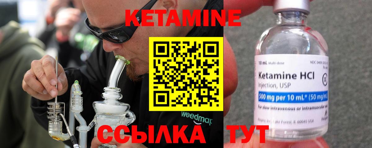 Кетамин VHQ  Вход с VPN  Нижнекамск 