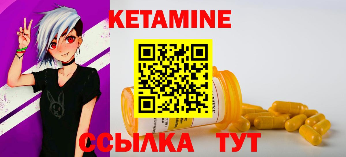 КЕТАМИН VHQ Нижнекамск