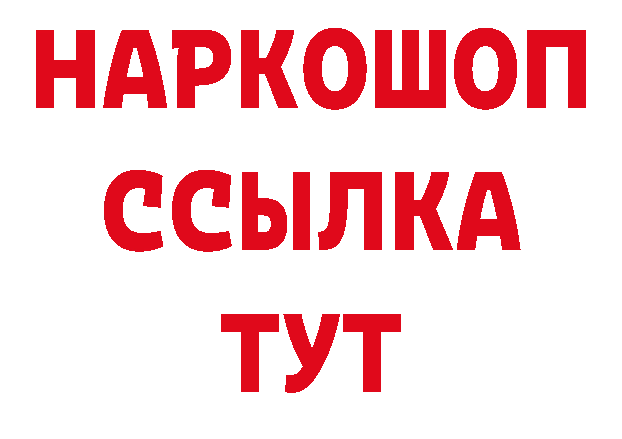 Кетамин VHQ рабочий сайт даркнет блэк спрут Нижнекамск