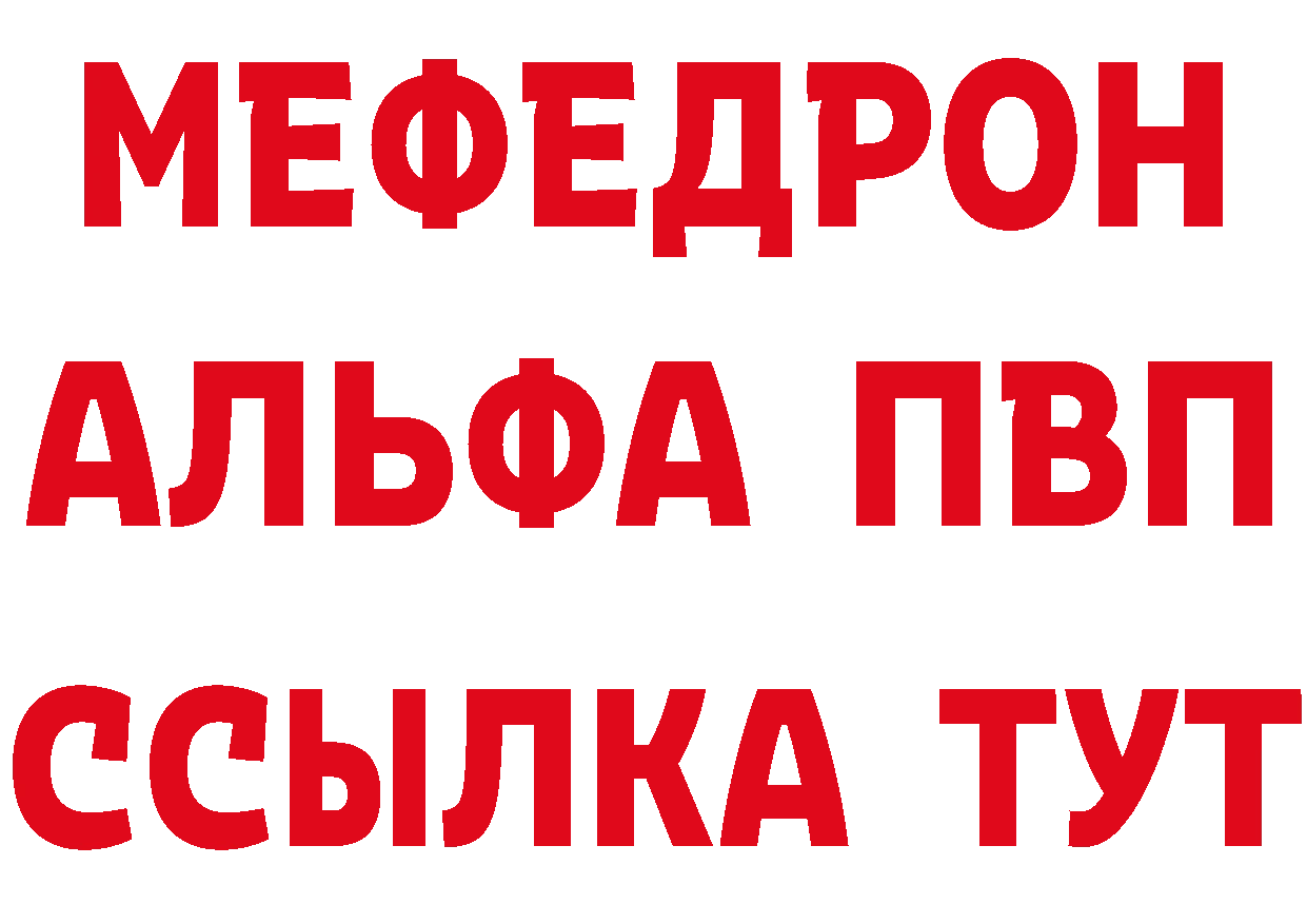 Мефедрон кристаллы как войти это блэк спрут Нижнекамск