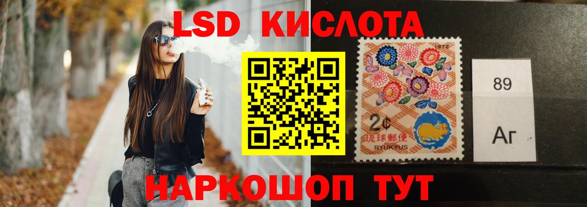 LSD-25 экстази ecstasy Нижнекамск