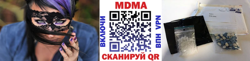 где купить наркоту  Нижнекамск  кракен онион  МДМА кристаллы 
