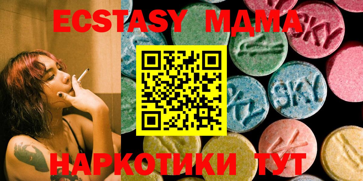 МДМА  Вход с VPN  MDMA Molly  Нижнекамск  MDMA VHQ 