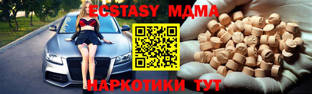 MDMA молли  МДМА  MDMA молли  Нижнекамск 