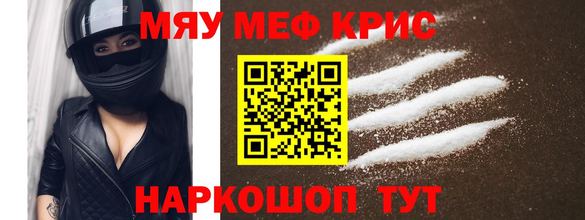 МЕФ 4 MMC  МЕФ mephedrone  Меф  Нижнекамск  Вход с VPN 