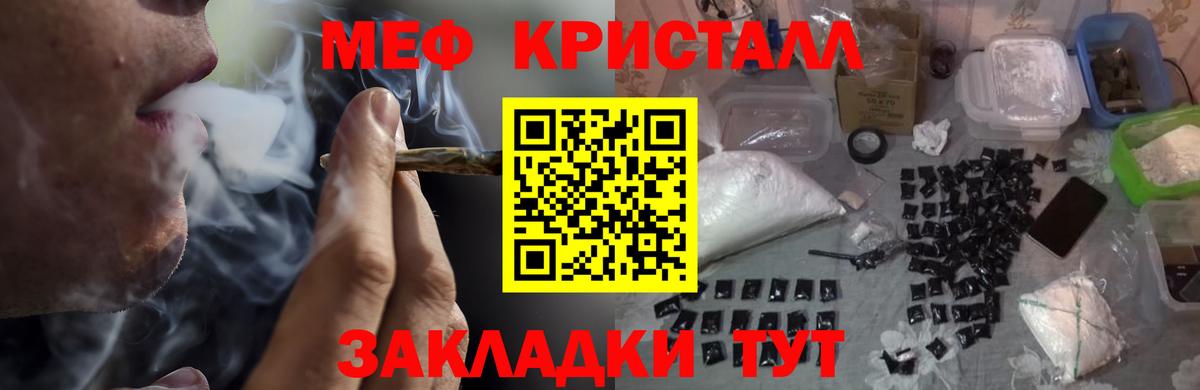 Мефедрон кристаллы  Нижнекамск 
