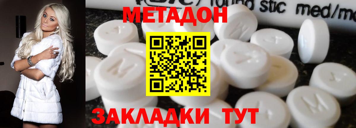 Метадон белоснежный  МЕТАДОН VHQ  Вход с VPN  Нижнекамск 