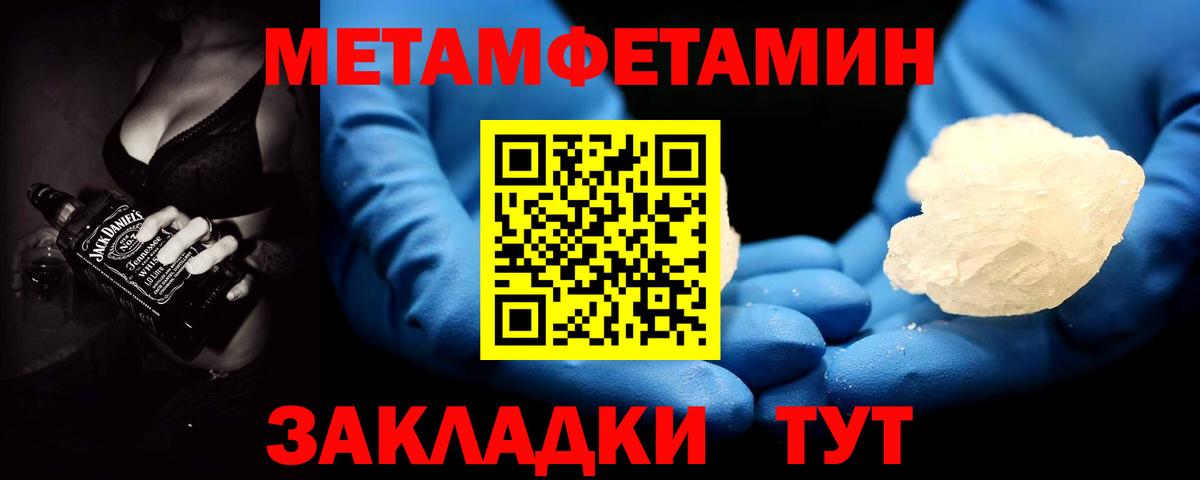 Первитин Декстрометамфетамин 99.9%  Нижнекамск 