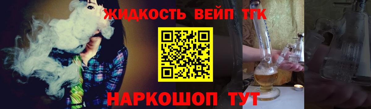 Дистиллят ТГК THC oil  наркота  Нижнекамск 