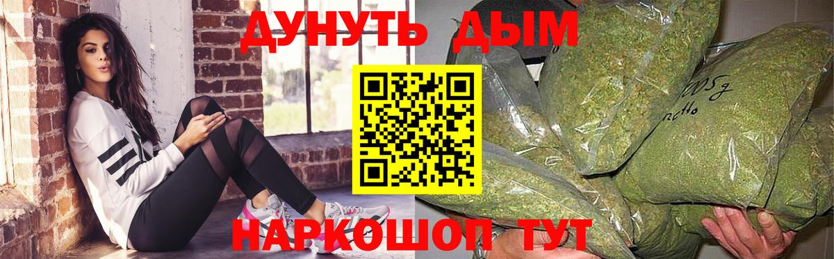 Нижнекамск  Бошки Шишки гибрид  Марихуана VHQ  Вход с VPN 